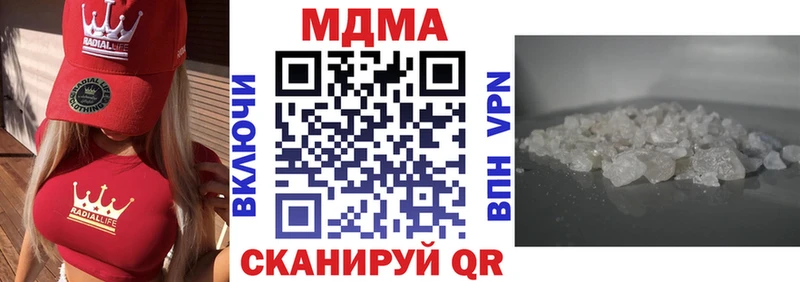МДМА кристаллы  Ершов 