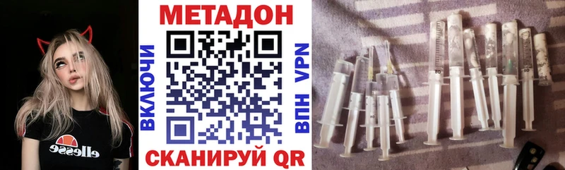 Метадон кристалл  Ершов 