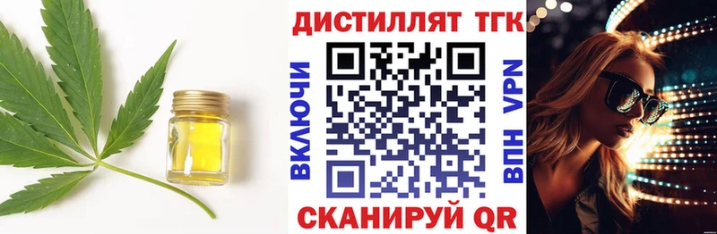 Дистиллят ТГК вейп  Ершов 